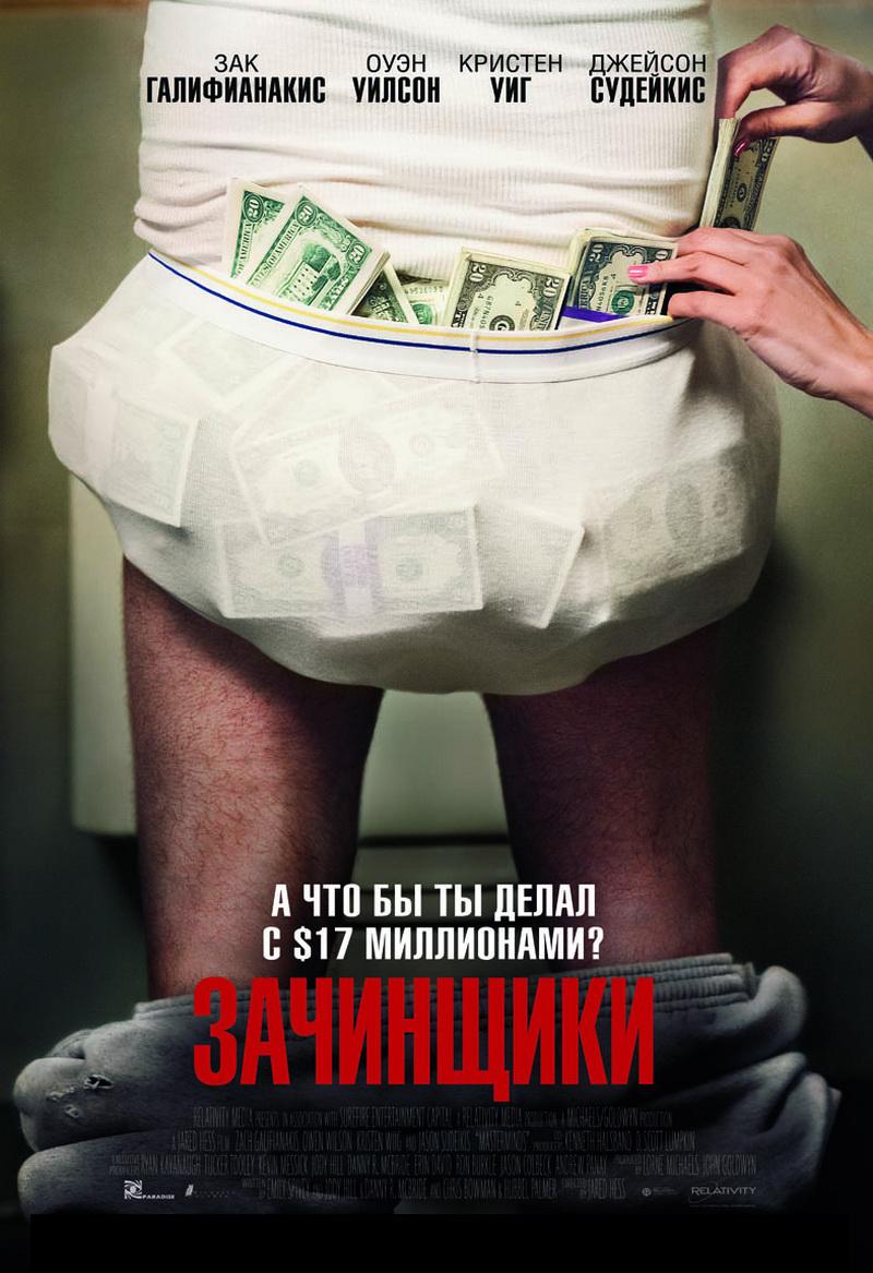 Зачинщики (перевод Гоблина) (18+)