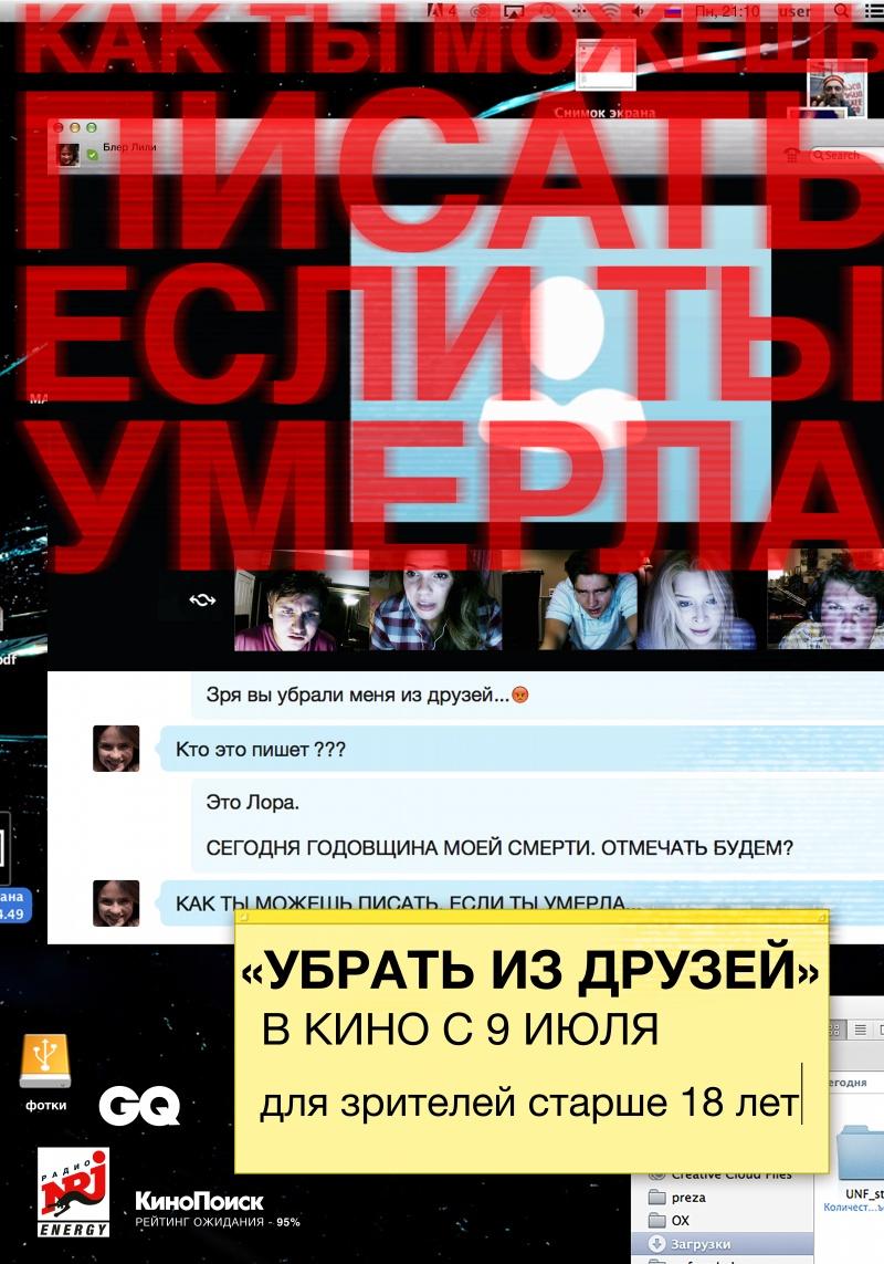 Убрать из друзей (18+)