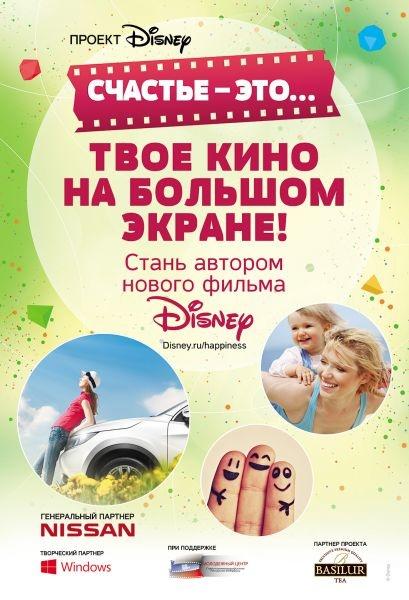 Счастье – это... (6+)