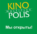 Кинотеатр KINOPOLIS открыт с 1 июня!
